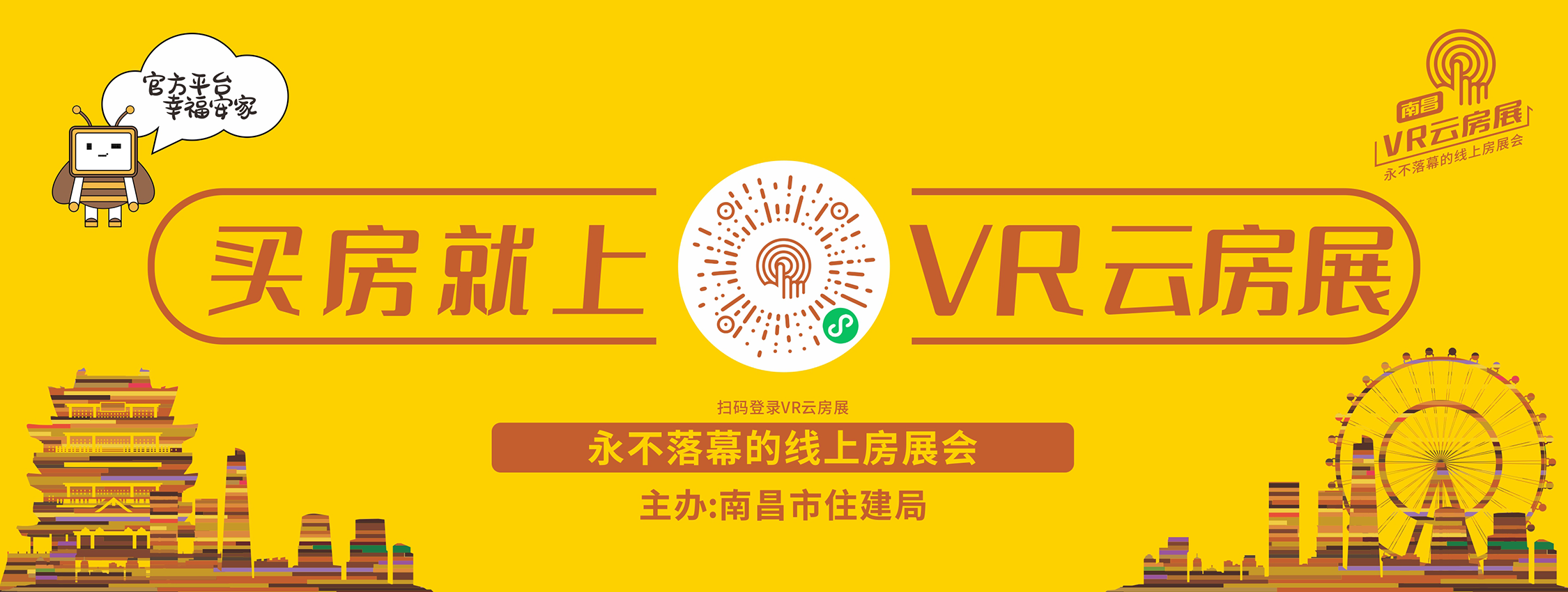 南昌VR云房展
