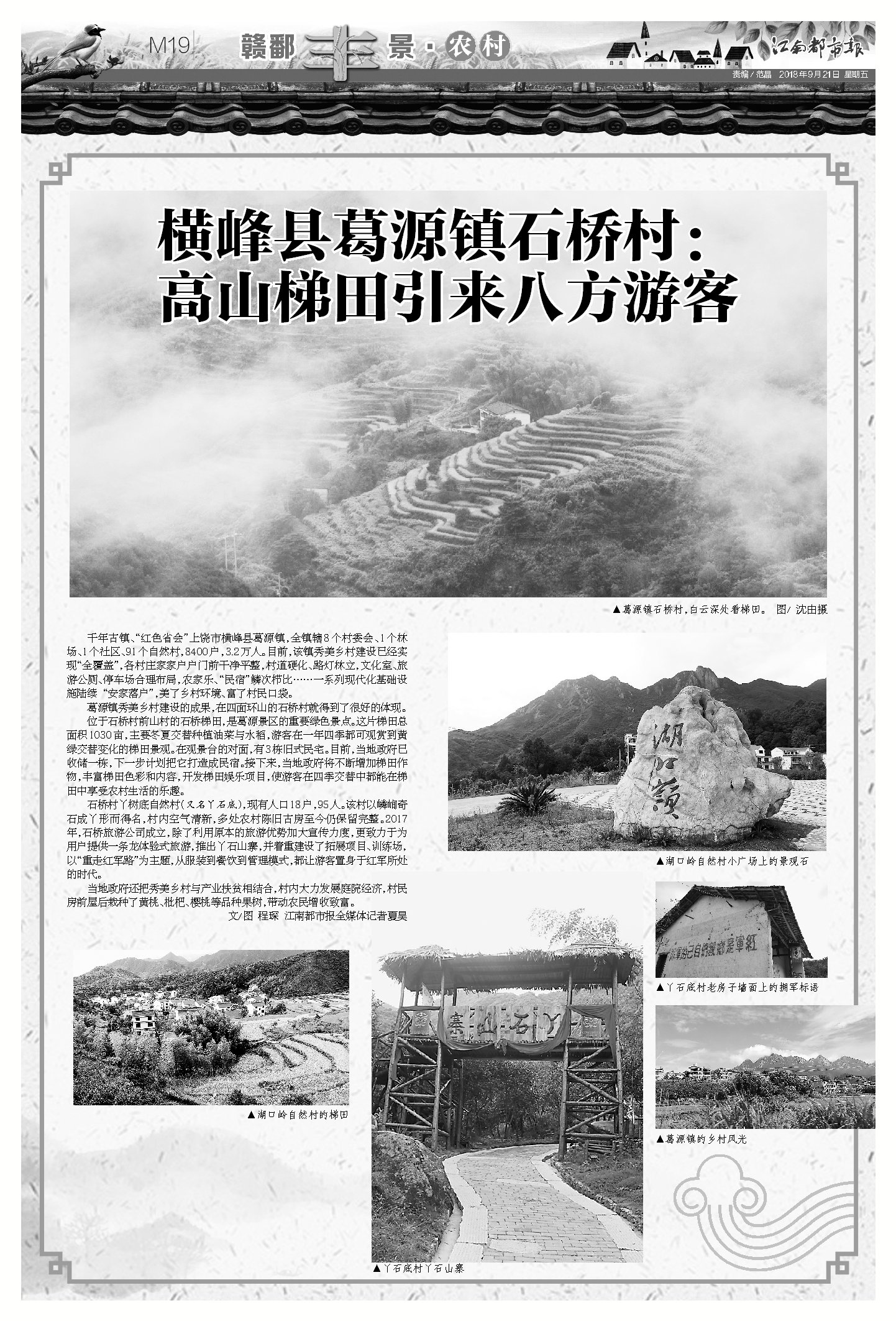 横峰县有多少人口_横峰学子想到家门口上班,一辈子吃喝无忧吗 机会来了,赶紧