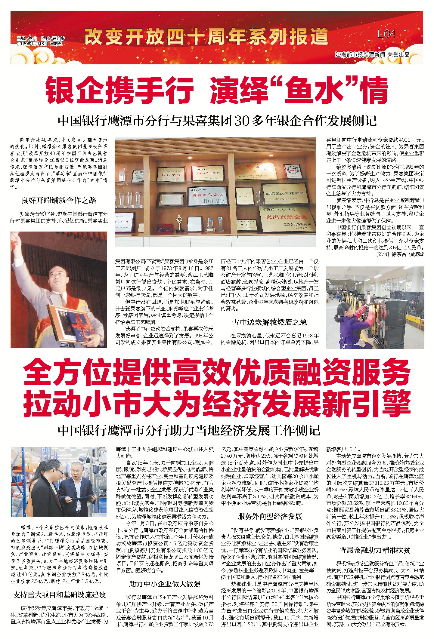 鹰潭经济总量小_鹰潭小炒菜图片(2)