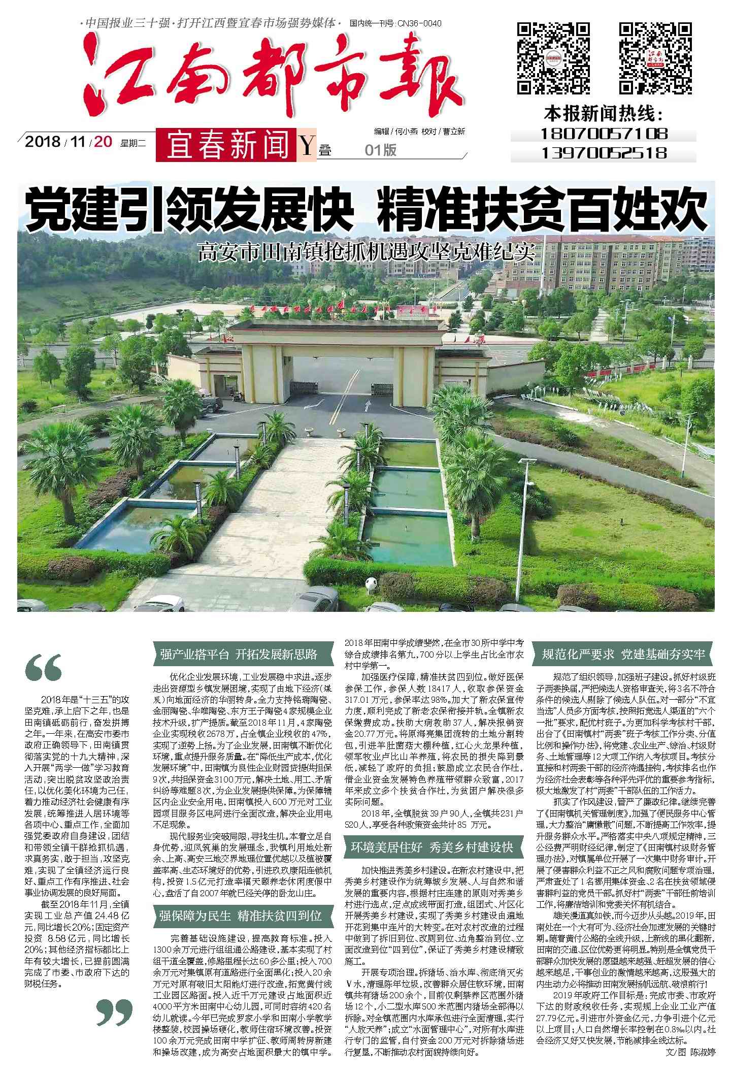 扶姓的人口_人口普查(2)