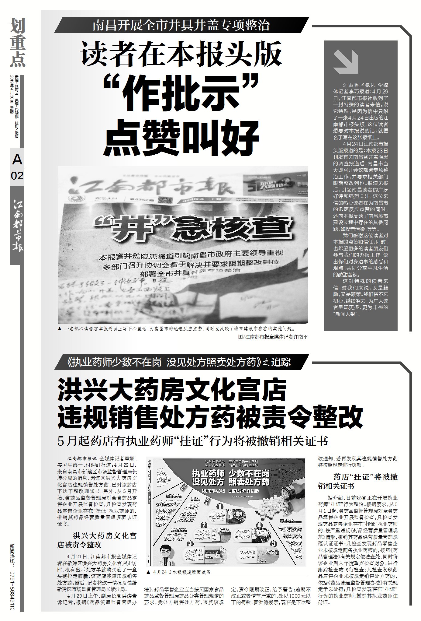 9 30 10 4 新闻