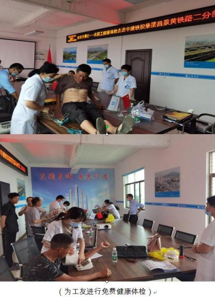 炎炎夏日，中建铁投为工友送去清凉套餐