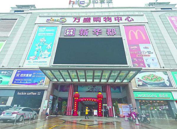 江南微帮办事发赣州新华都购物广场事先未通知就直接辞退员工