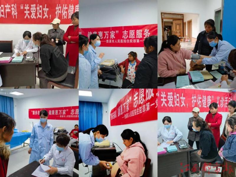 贵溪市人民医院妇产科开展“关爱妇女·护佑健康”义诊活动